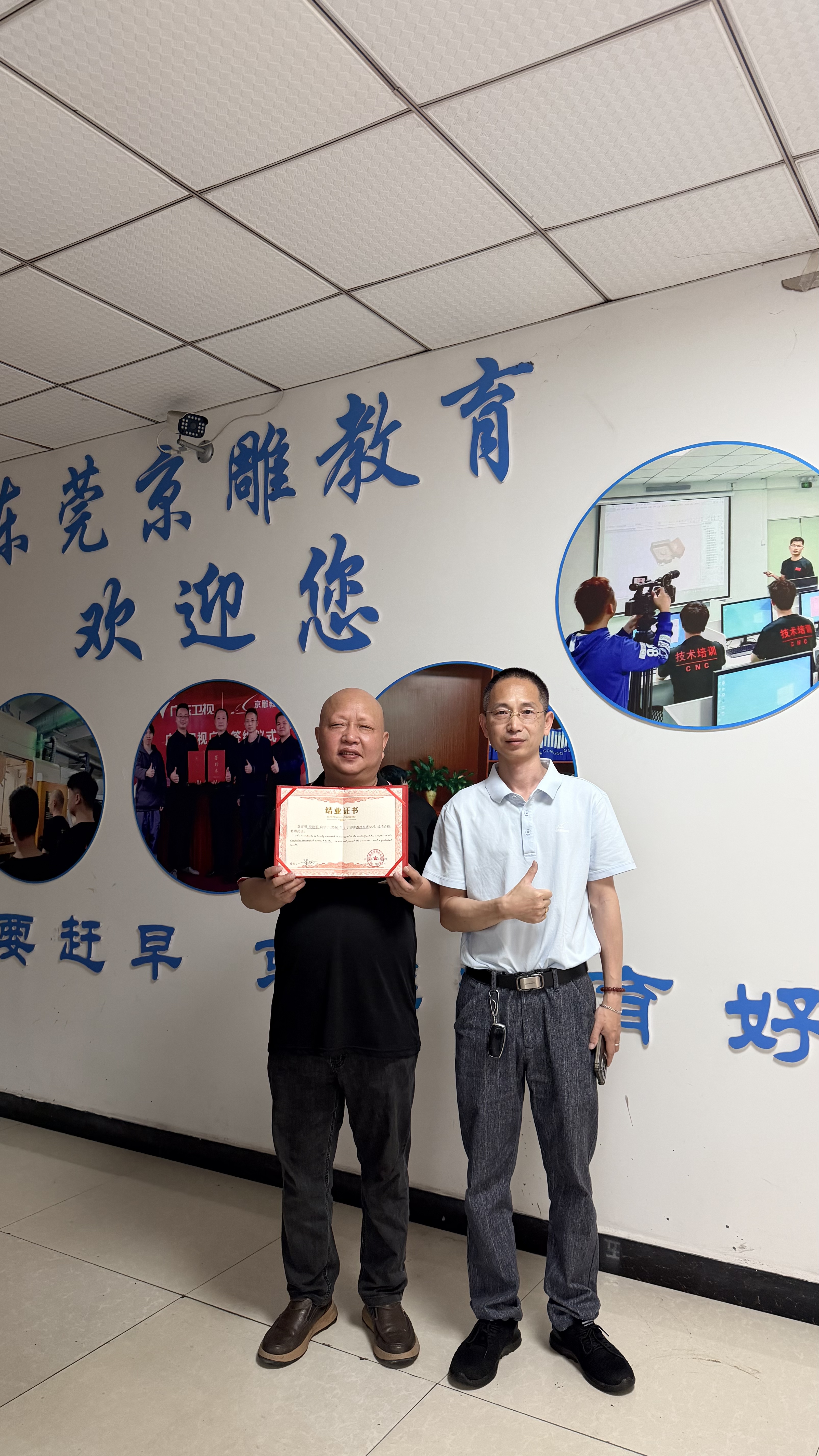 50岁学员在京雕教育顺利毕业获