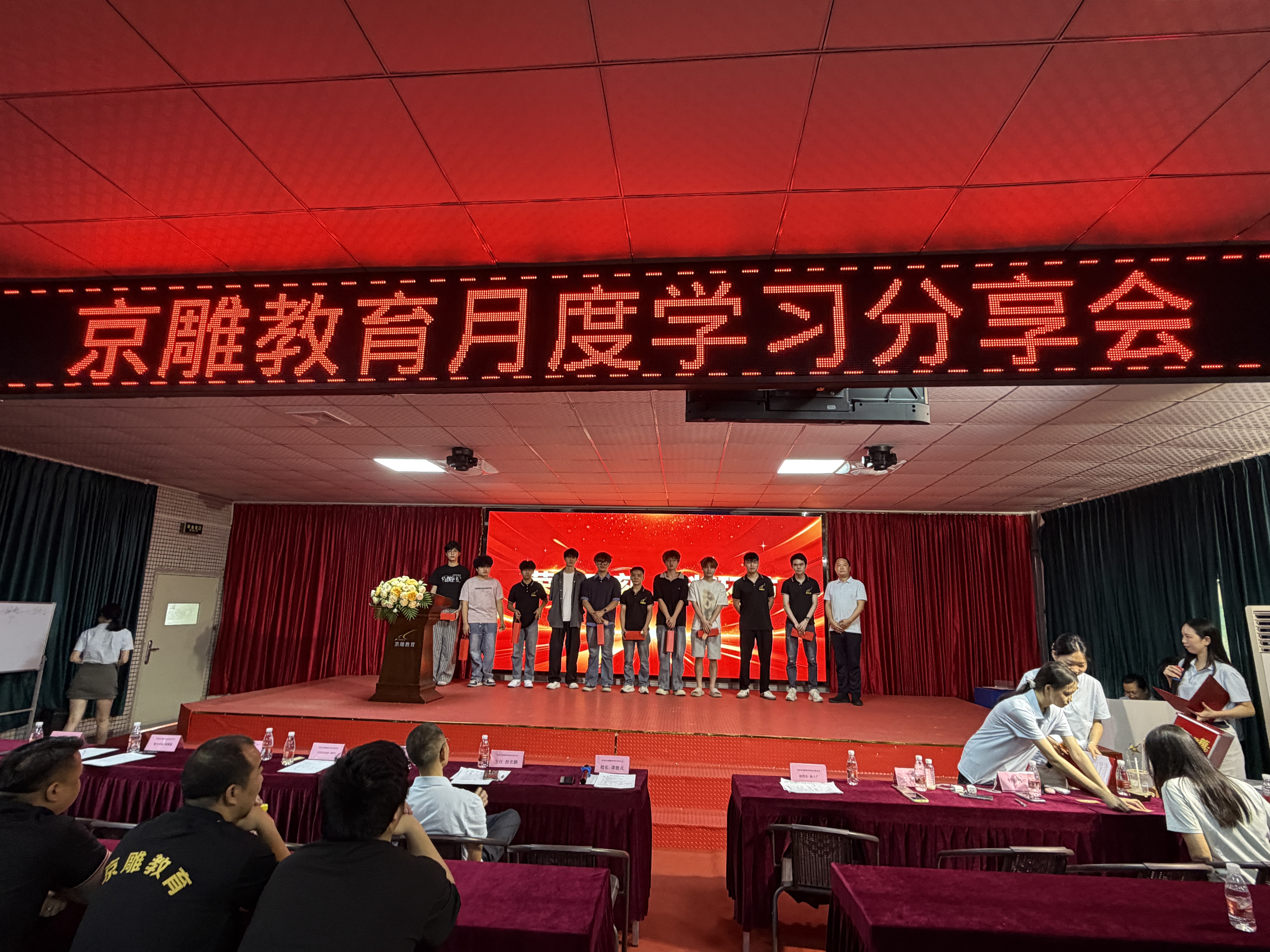东莞京雕教育月度学习分享会圆满举行