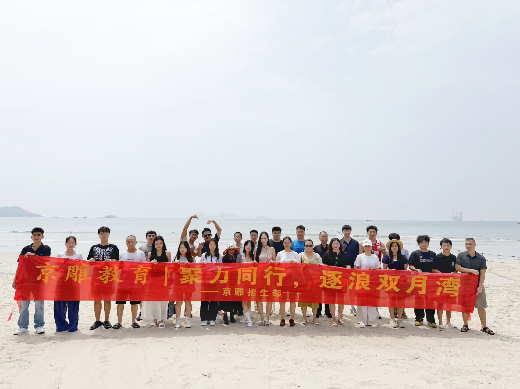 京雕教育招生部惠州团建之旅