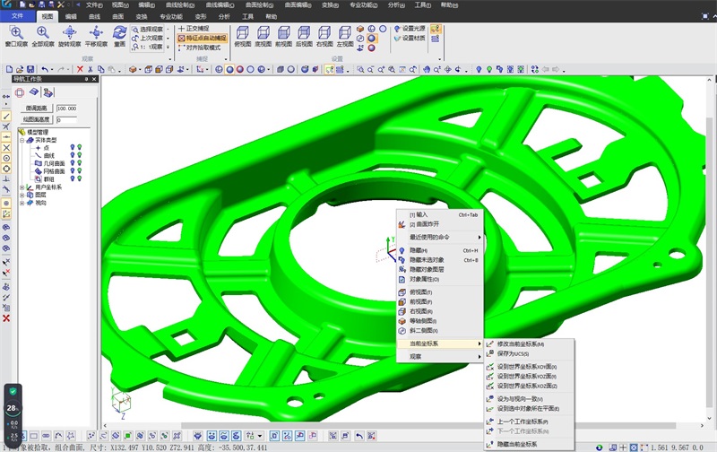 北京精雕 平面设计+几何曲面设计3D图（
