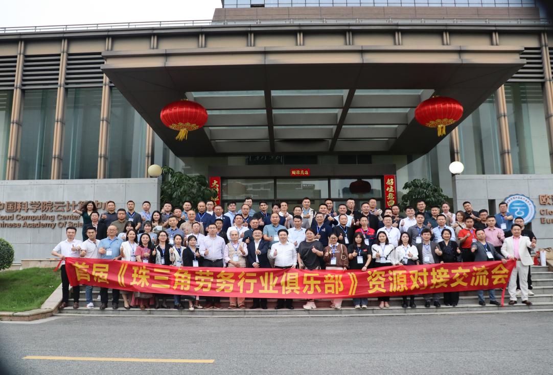 珠三角劳务行业俱乐部交流会圆满举行-- 京雕教育助力行业人才培养