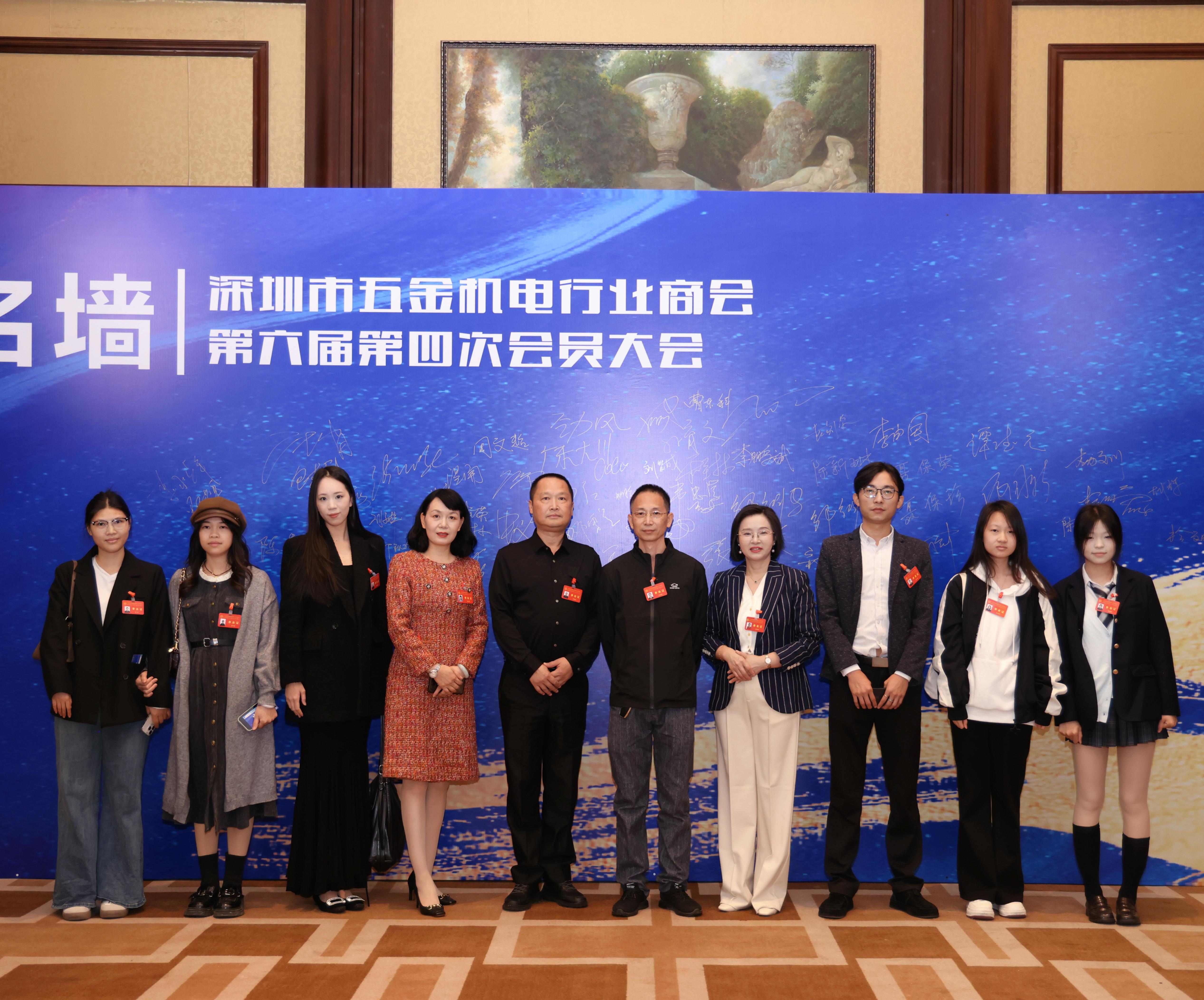 广东京雕教育受邀出席深圳五金机电行业商会2025会员大会，共探行业人才发展