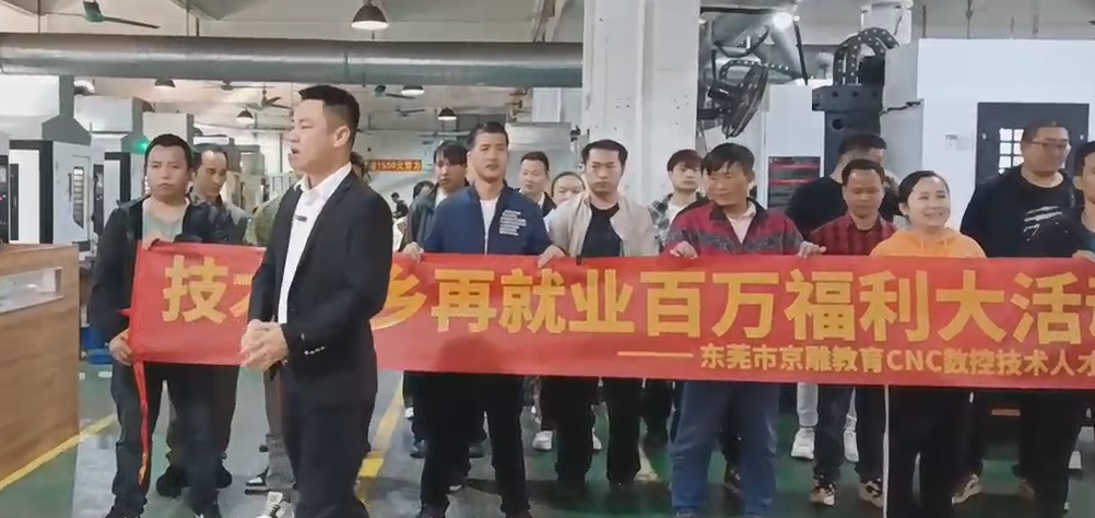 技术下乡再就业百万福利大活动