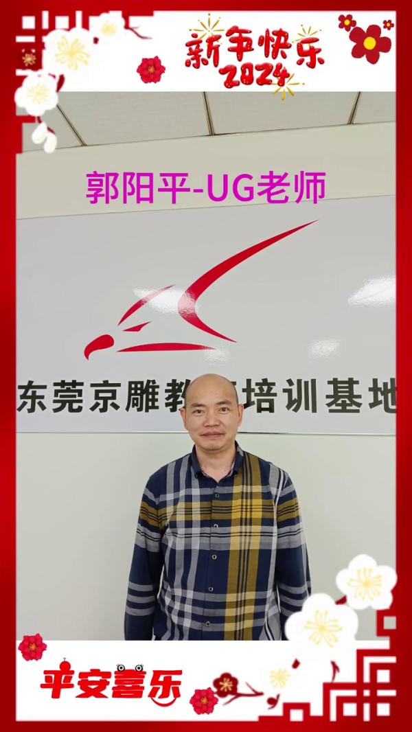 京雕教育年度优秀老师榜