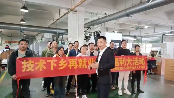 数控技术下乡，开启再就业新机遇