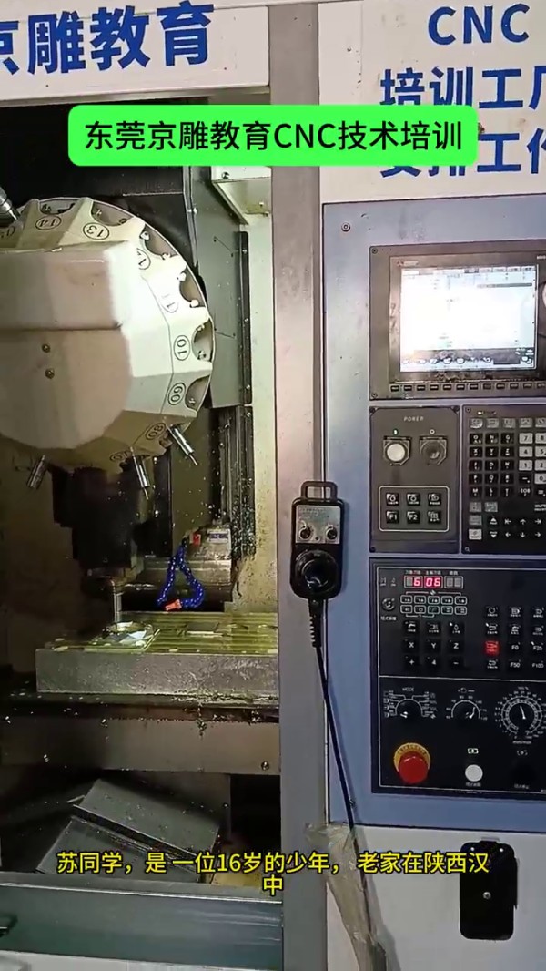 苏同学：16 岁少年学技就业记